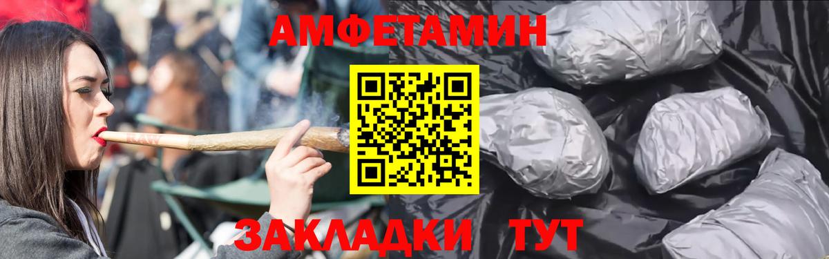 Амфетамин Розовый Рязань