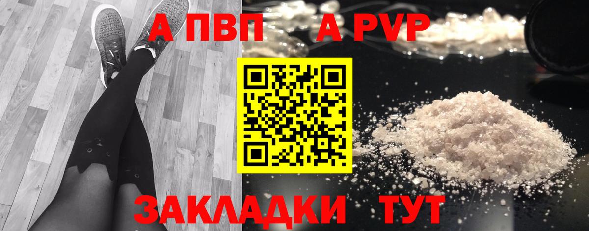 A-PVP  А ПВП СК КРИС  Рязань  Вход с VPN  A-PVP крисы CK 