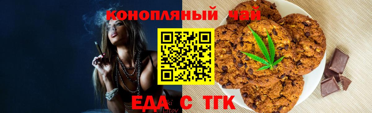 Печенье с ТГК марихуана  Вход с VPN  Рязань 