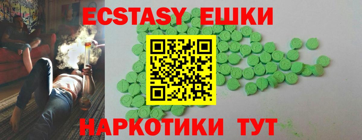 Ecstasy таблы Рязань