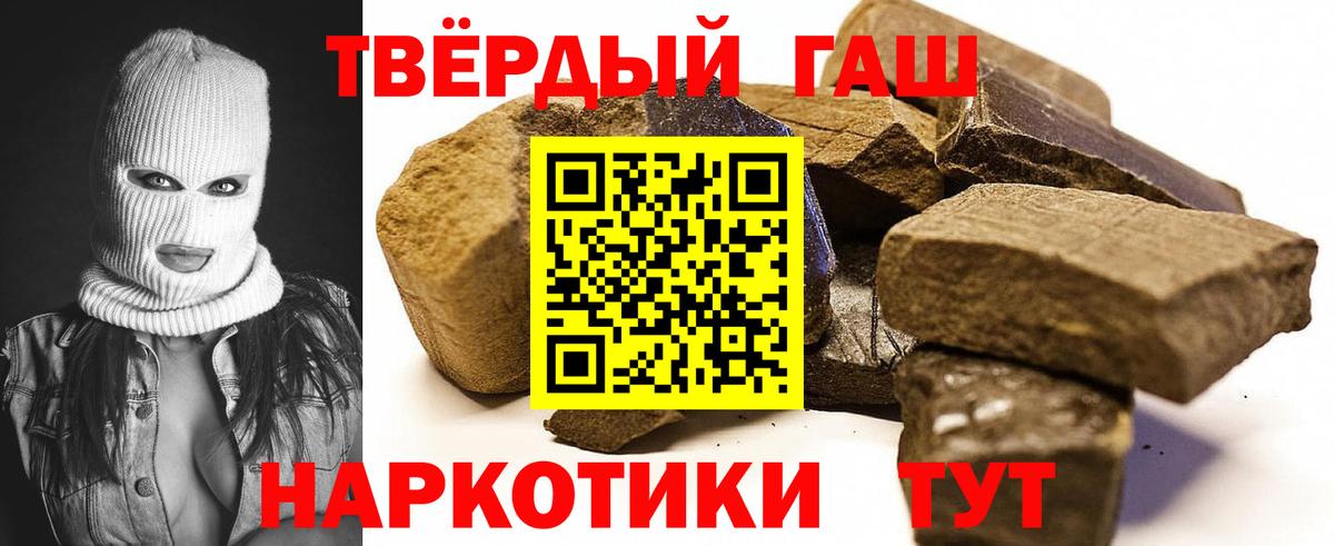 Гашиш индика сатива  Вход с VPN  Рязань 
