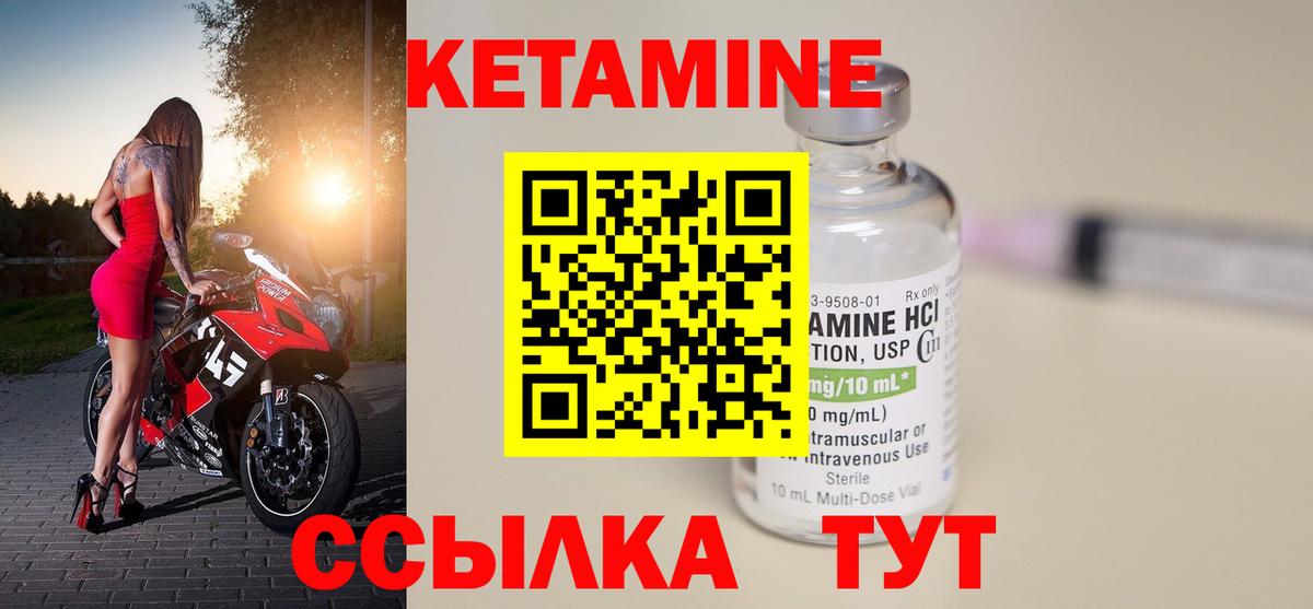Кетамин ketamine  Вход с VPN  Рязань 