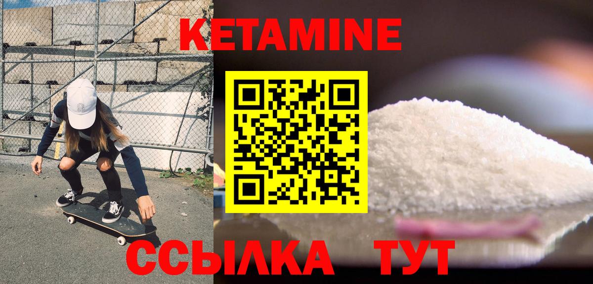 Кетамин ketamine Рязань