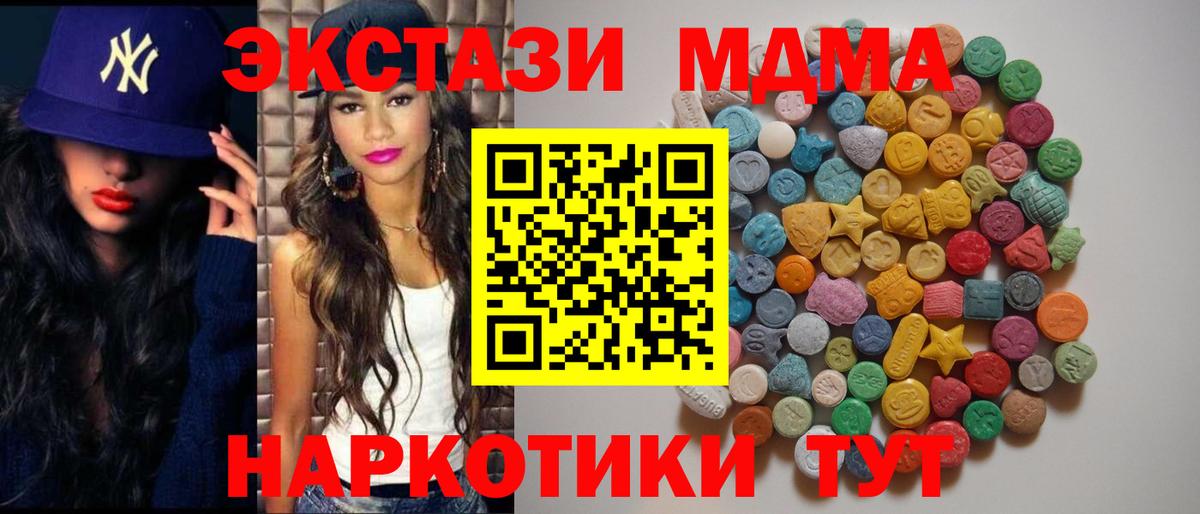 МДМА кристаллы Рязань