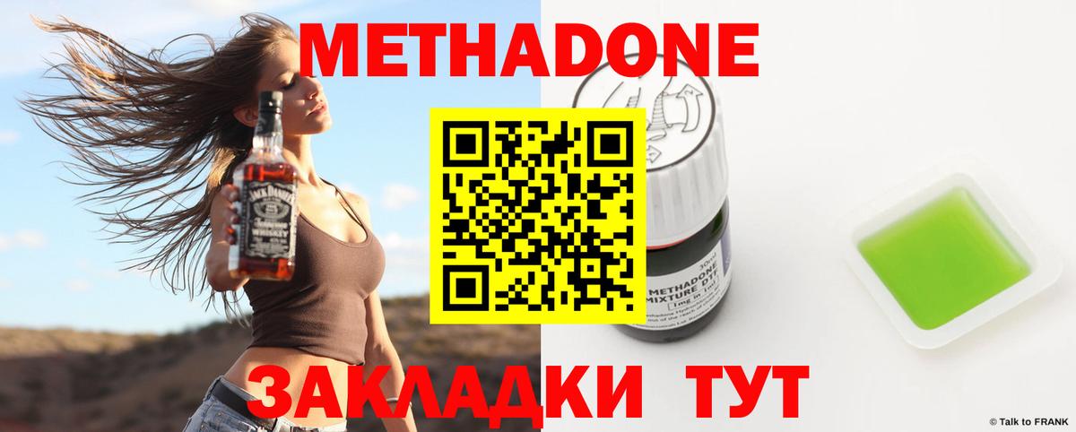 МЕТАДОН белоснежный  Вход с VPN  Рязань  МЕТАДОН methadone 