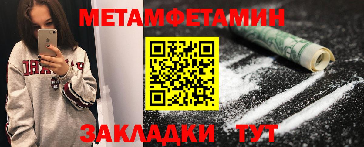 Рязань  Первитин Декстрометамфетамин 99.9%  Первитин Декстрометамфетамин 99.9%  Вход с VPN 
