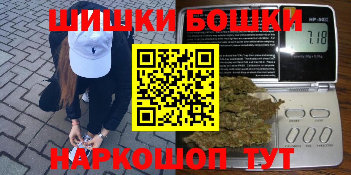 Рязань  Бошки Шишки ГИДРОПОН  МАРИХУАНА AK-47  Бошки марихуана конопля  Вход с VPN 
